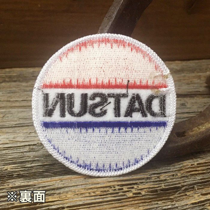 DATSUN 丸型 ワッペン ◇ ダットサン 刺繍 アイロンパッチ 日産 nissan