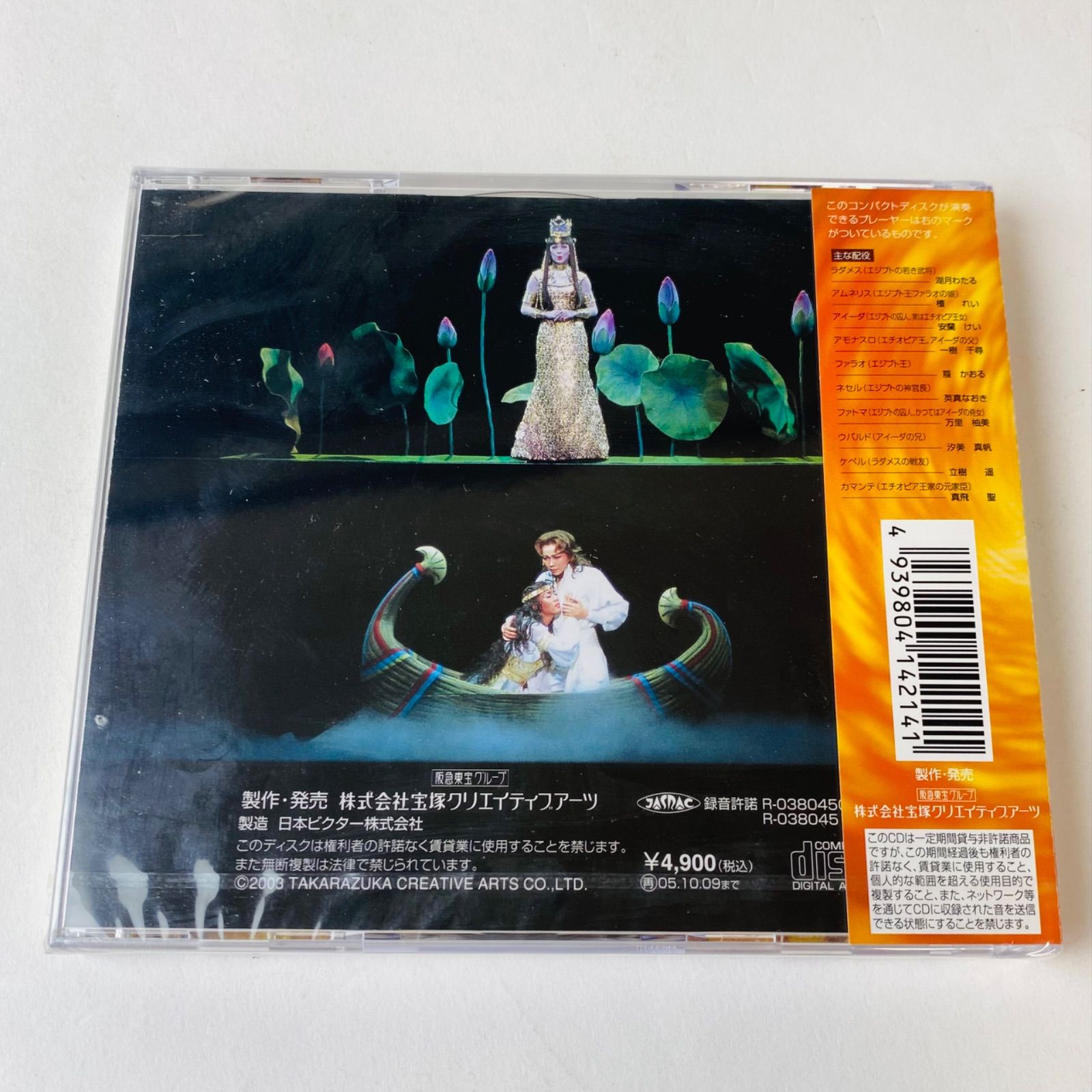 宝塚星組　王家に捧ぐ歌-オペラ「アイーダ」より- 宝塚歌劇 公演案内