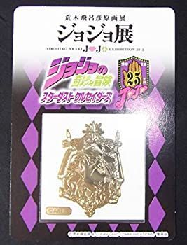 美術品・アンティーク・コレクション 【】ジョジョの奇妙な冒険