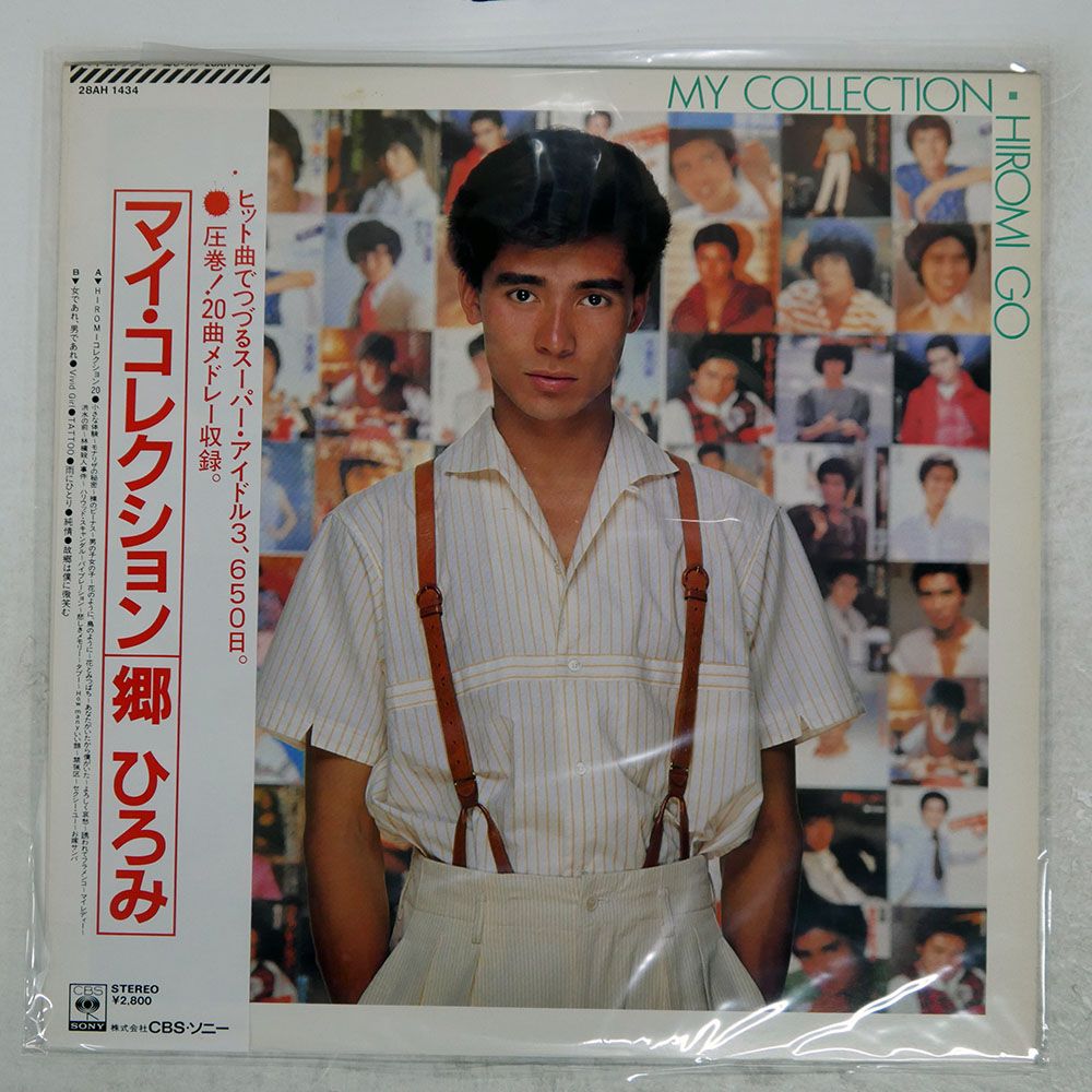 帯付き 国内盤 郷ひろみ/マイコレクション/CBS/SONY 28AH1434 LP