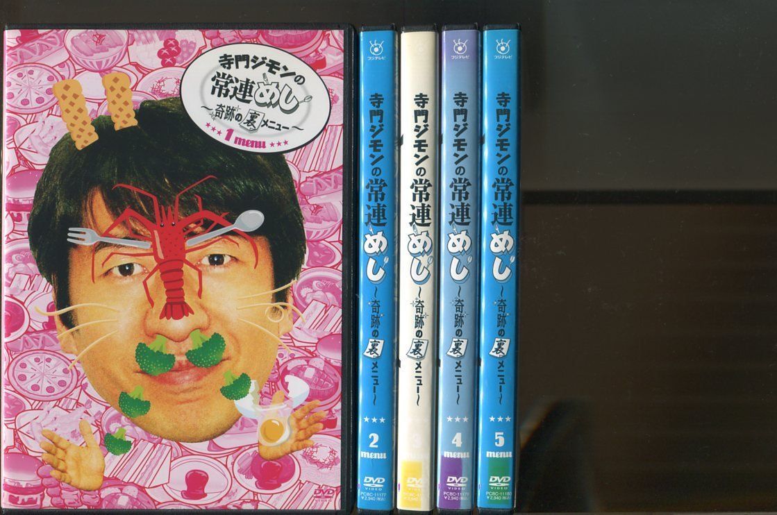 寺門ジモンの常連めし ～奇跡の裏メニュー～/5巻セット 中古DVD レンタル落ち/a5428 - メルカリ