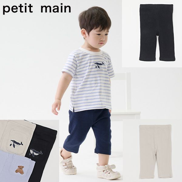 プティマインpetit main 2024年春夏【プティプラ】BOYS7分丈レギンス パンツ 100cm110cm120cm 2色展開 単品販売  ナルミヤ 男の子 ベビー キッズ メルカリ