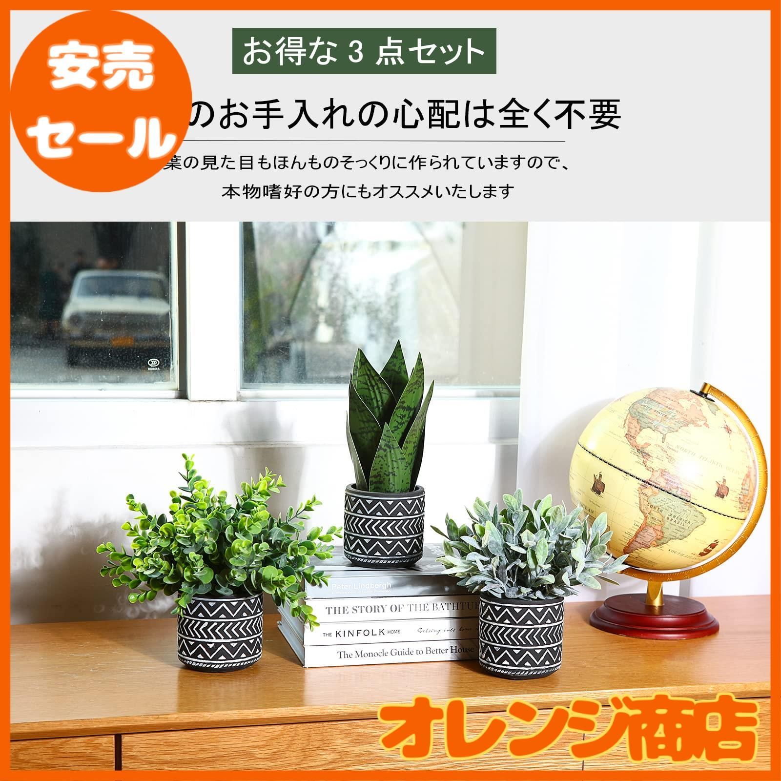 光触媒　人工観葉植物　フェイクグリーン　サンスベリアスタンドセット 光触媒 人工観葉植物 フェイクグリーン サンスベリアスタンドセット