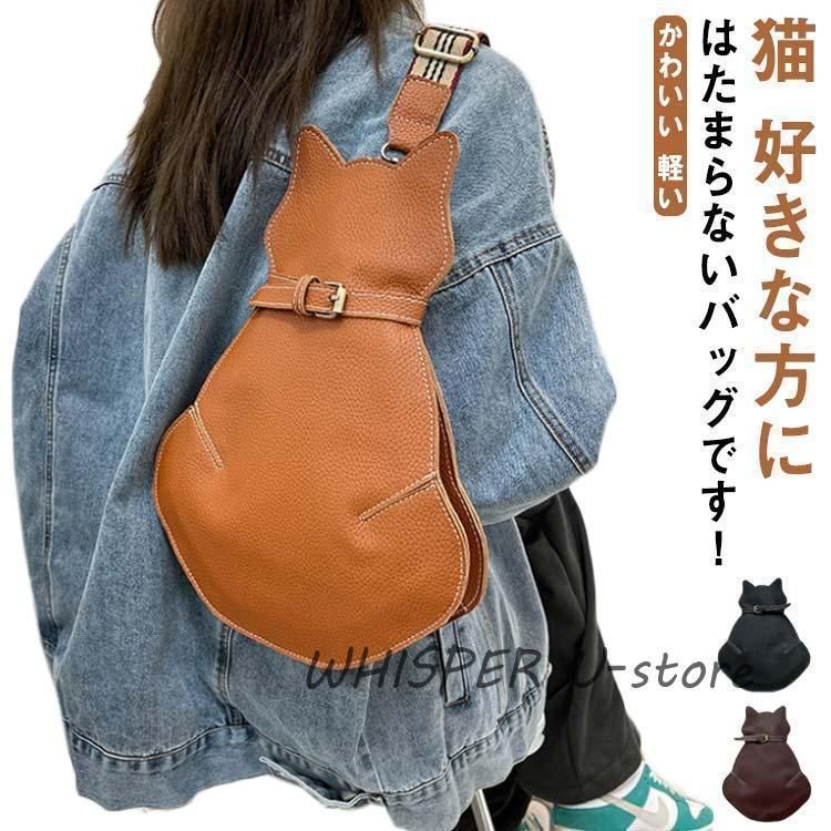 女性 誕生日 猫グッズ ねこ ネコ ギフト ボディバッグ ボディーバッグ 斜めがけバッグ メンズ レディース ショルダーバッグ ペット かわいい 軽い