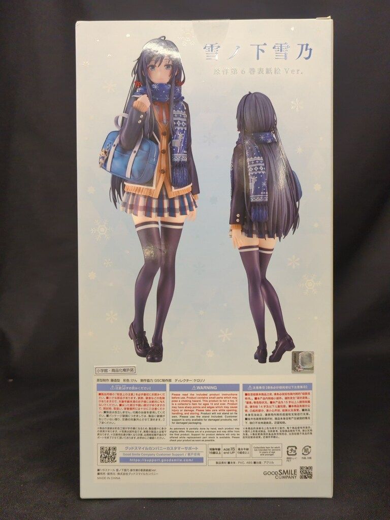 グッドスマイルカンパニー 雪ノ下雪乃 原作第6巻表紙絵Ver. フィギュア 雪ノ下雪乃 原作第6巻表紙絵Ver.