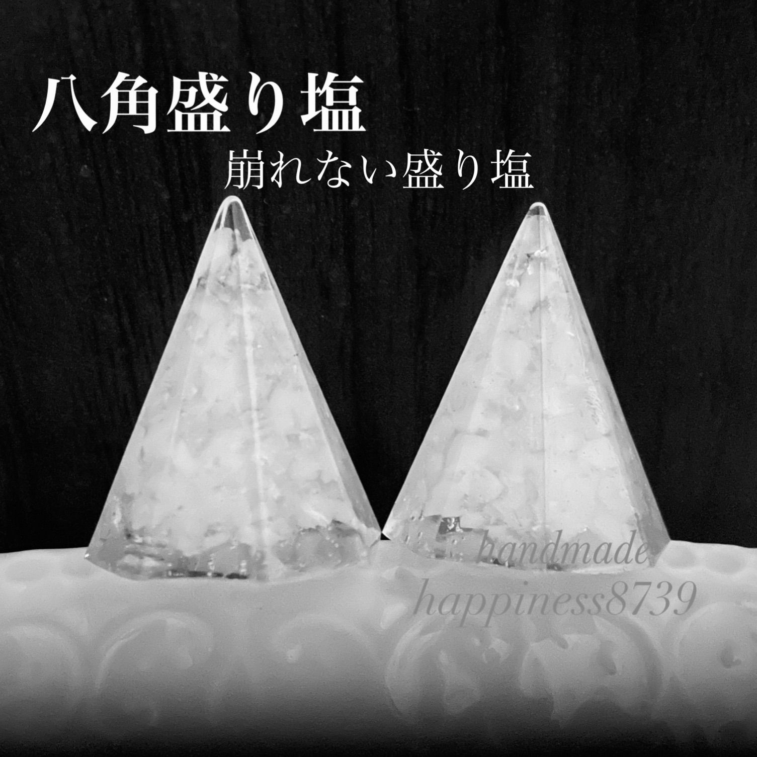 卸売り 崩れない盛り塩 八角クリスタルソルト ２個