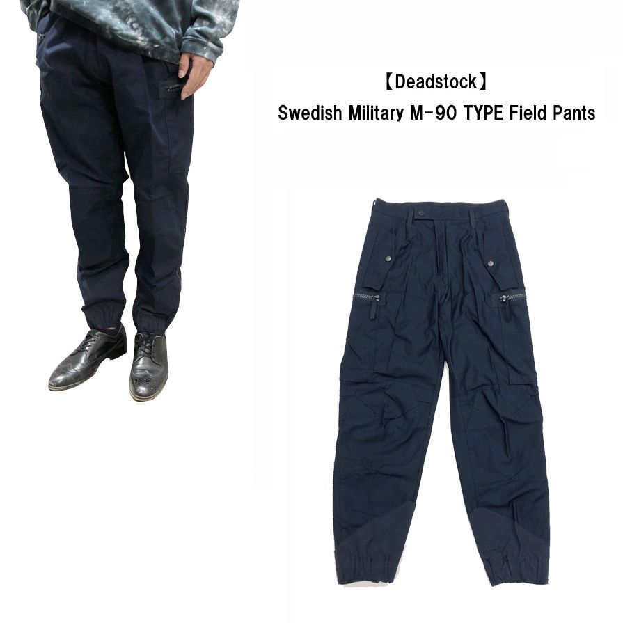 デッドストック スウェーデン軍 M90タイプ フィールドパンツ サイズ : 160/55 Swedish Military M-90 TYPE  Field Pants ダークネイビー カーゴパンツ ミリタリー 民間品 新古品 Deadstock - メルカリ