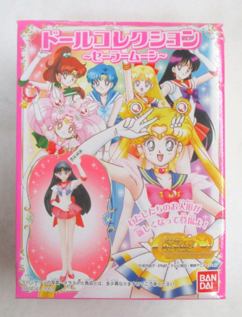 セーラームーンワールド4 バンダイ 15パック入り Amazon.co.jp: HGIF 美少女戦士 セーラームーンワールド 4 全6種