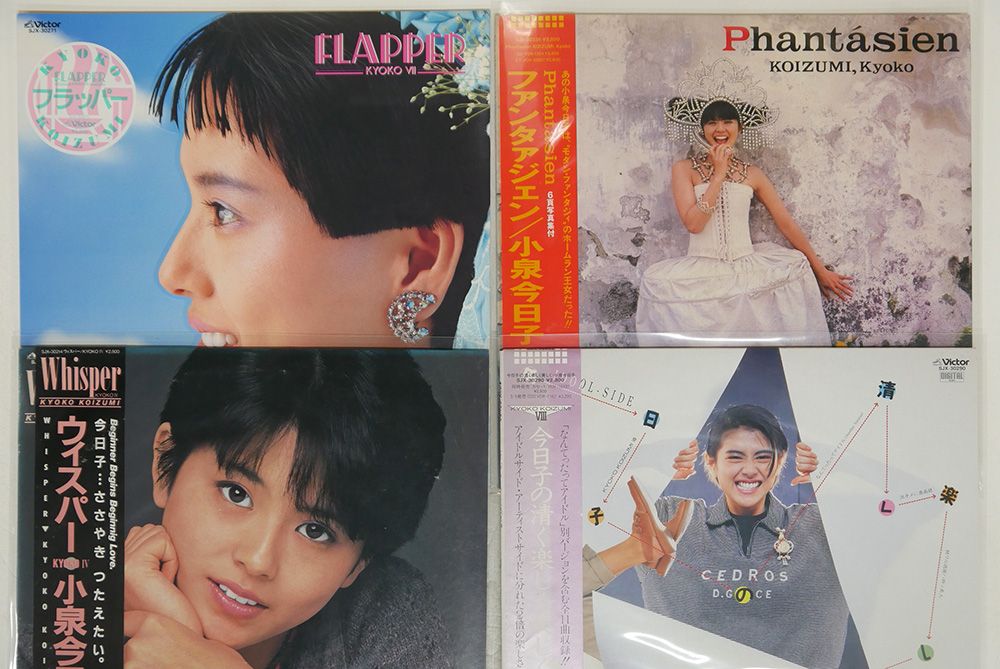 LP、一部帯付き 小泉今日子/13枚セット - メルカリ