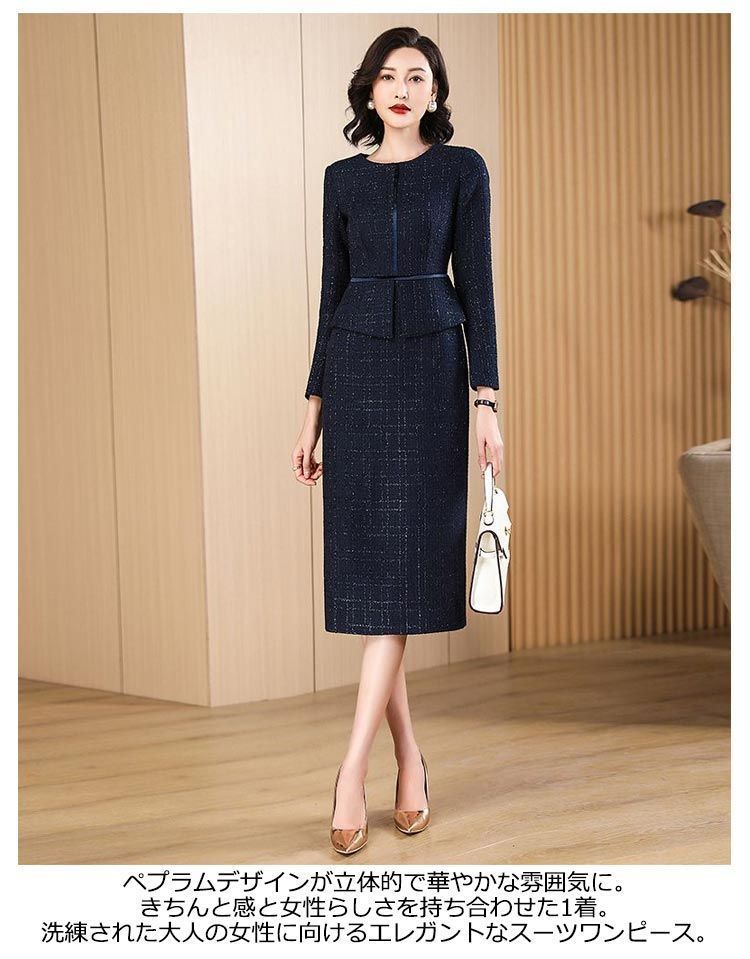 フォーマルスーツ