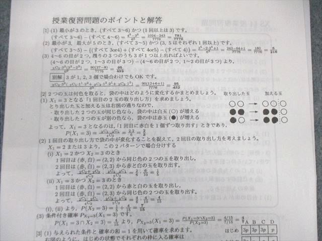 駿台 東大・京大・医学部 数学XS テキスト通年セット 2024 計2冊 吉岡/山澤 028S0D 駿台 東大・京大・医学部 数学XS テキスト通年セット 2024 計2冊