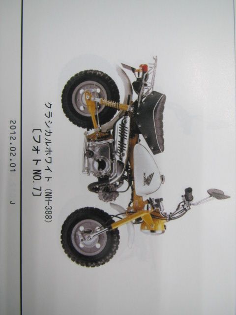 モンキー SP LTD パーツリスト 7版 ホンダ 正規 バイク 整備書 AB27-140〜210 GFL Z50J  AB27-1400001〜1499999 1500001〜1699999 車検 パーツカタログ 整備書 アクセサリー