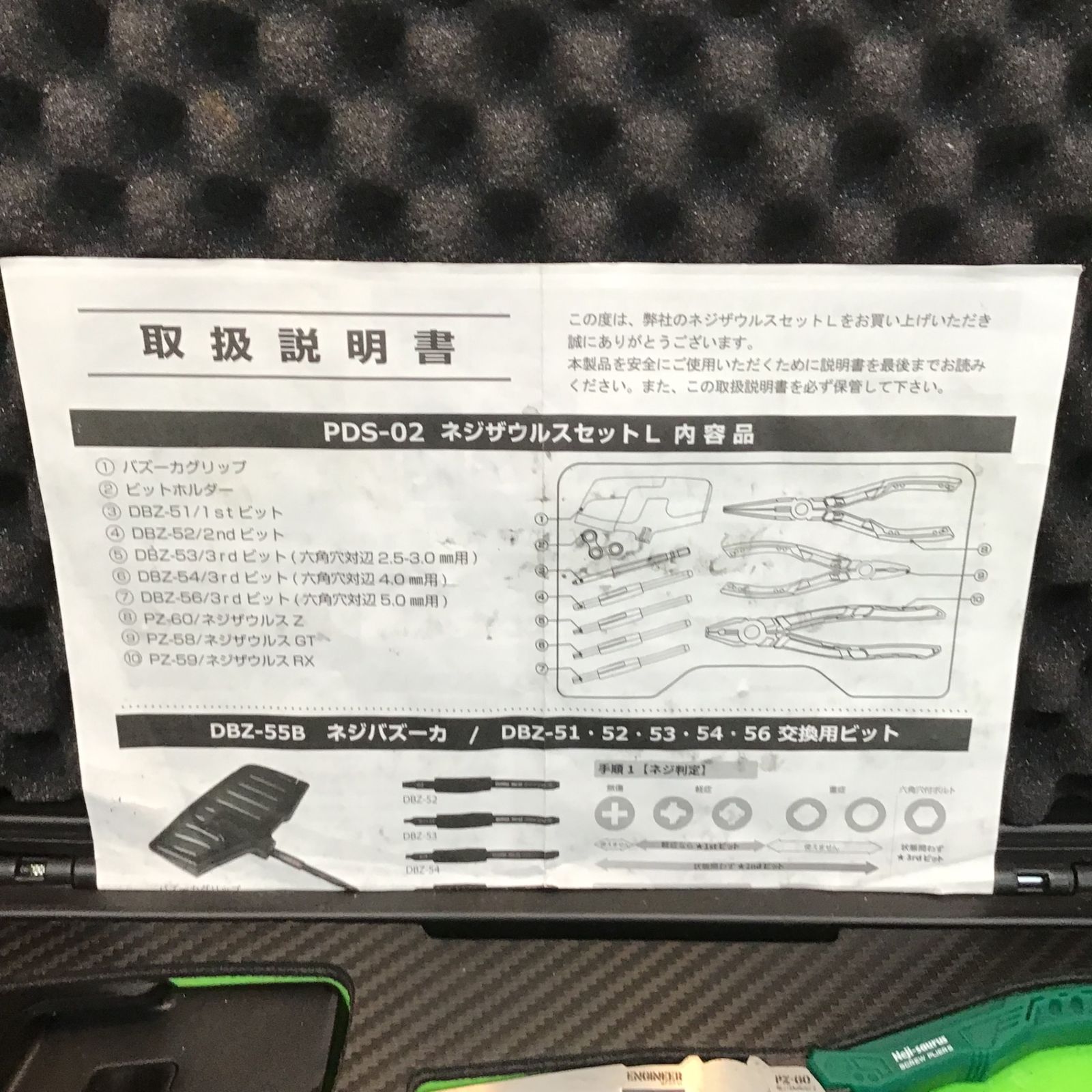 八潮店