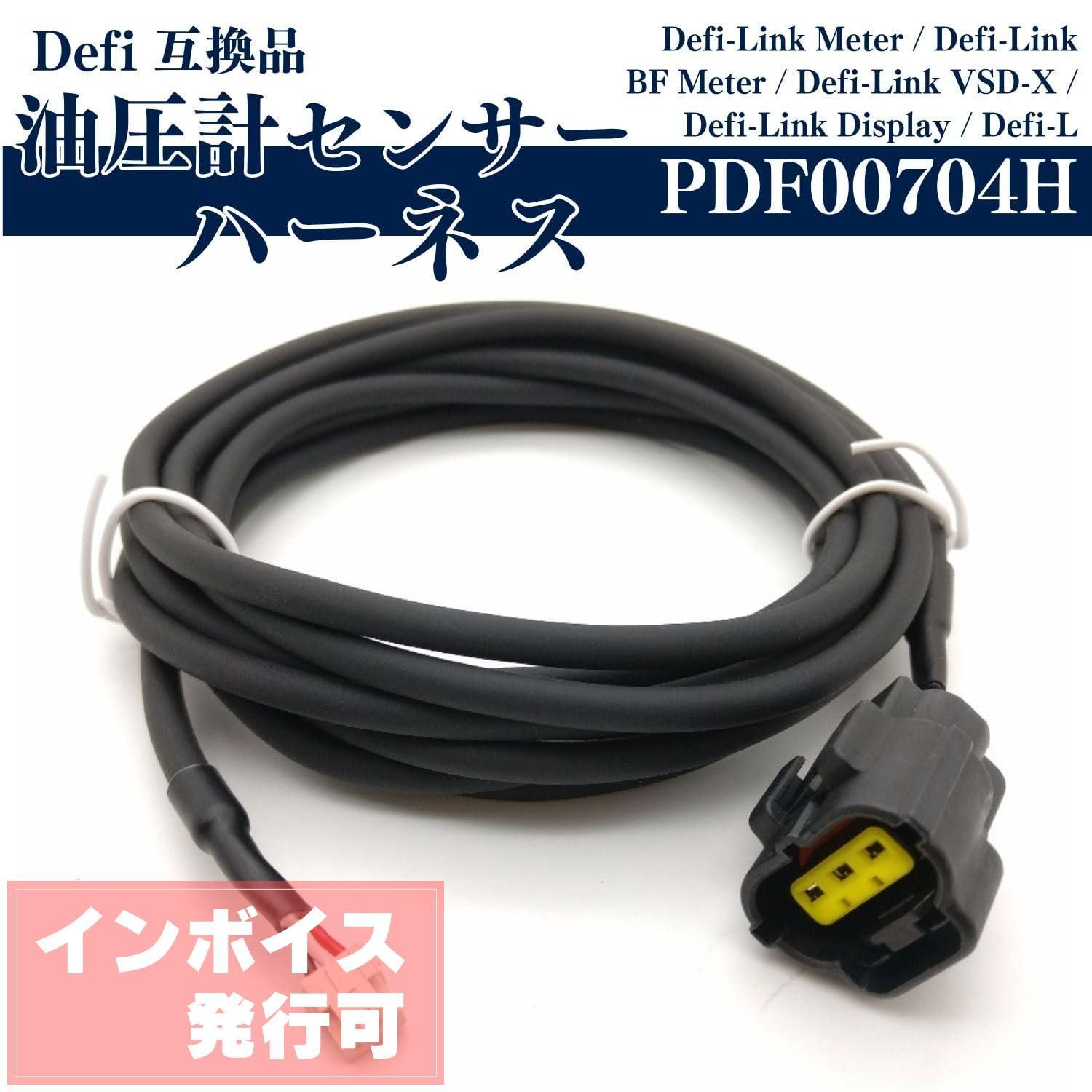 A069 デフィ 互換 圧力センサー defi PT1/8 油圧計 燃圧計 PDF00703S Defi-Link Meter BF Meter VSD-X Display リンクS553 互換品 互換品 デフィ defi 圧力センサー PDF00703S 油圧計 燃圧計