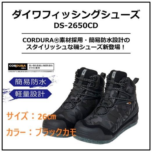 ダイワ DS-2650CD フィッシングシューズ スパイクフェルトソール サイズ 26㎝ ブラックカモ