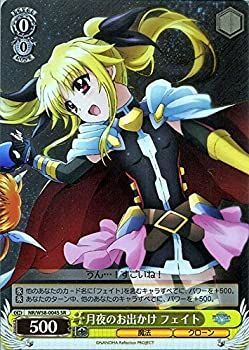 中古】 ヴァイスシュヴァルツ 月夜のお出かけ フェイト スペシャルレア