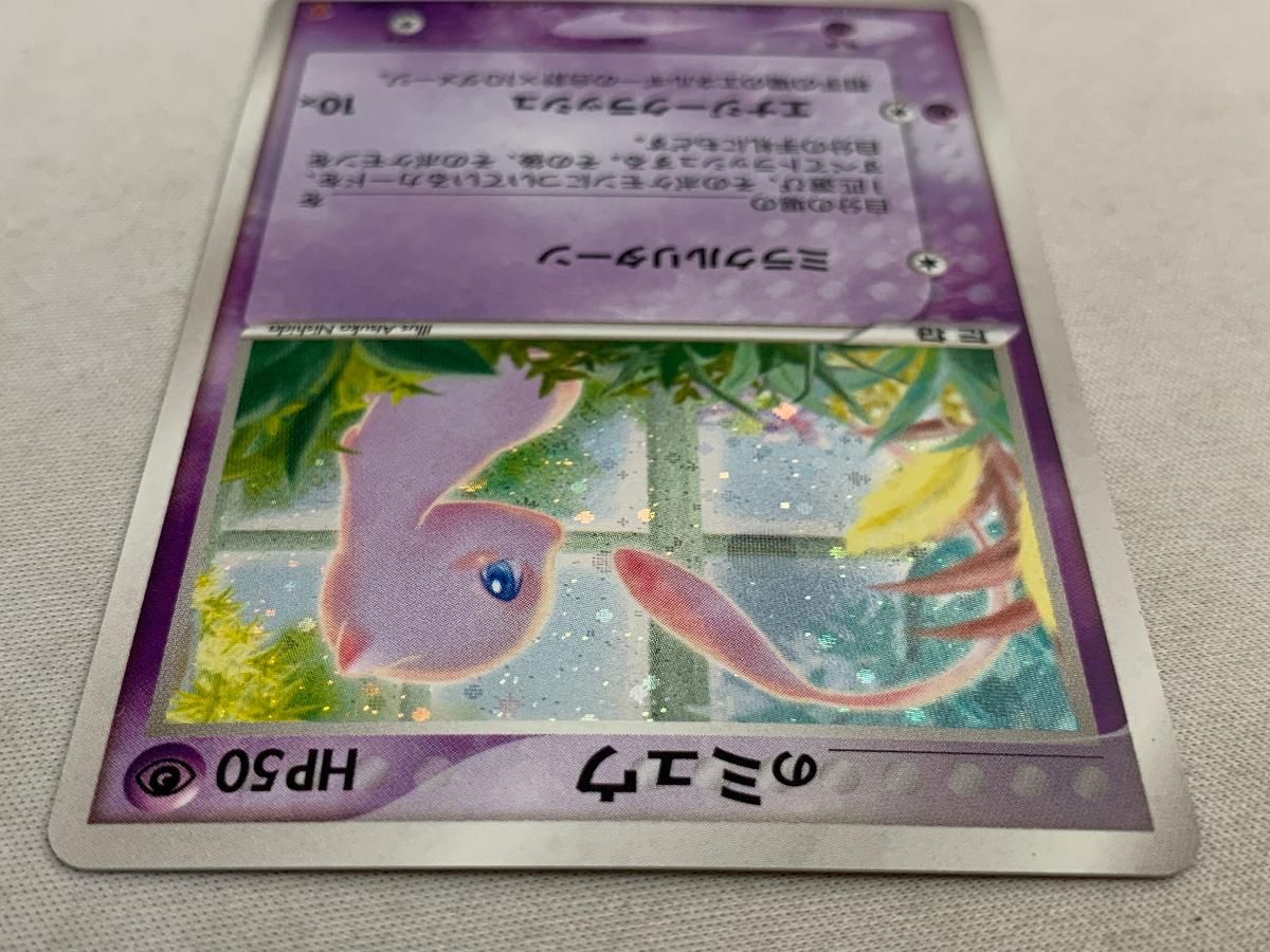 _のミュウ [第2期プレイヤーズ継続キット] 013/PLAY 傷有り ポケモン