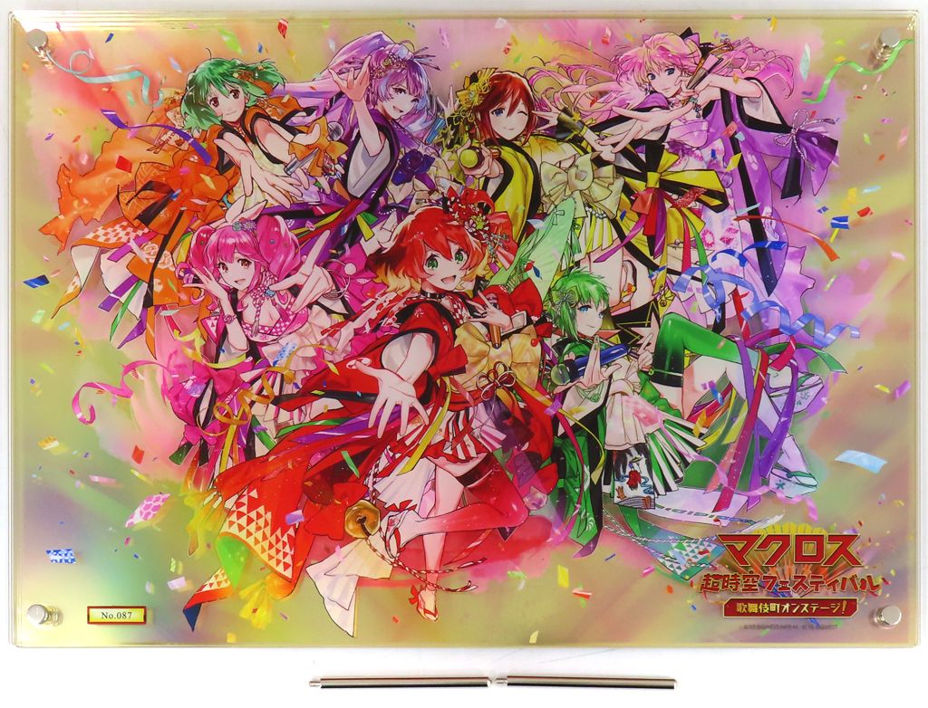数量限定】マクロス超時空フェスティバル 40周年だヨ！デ