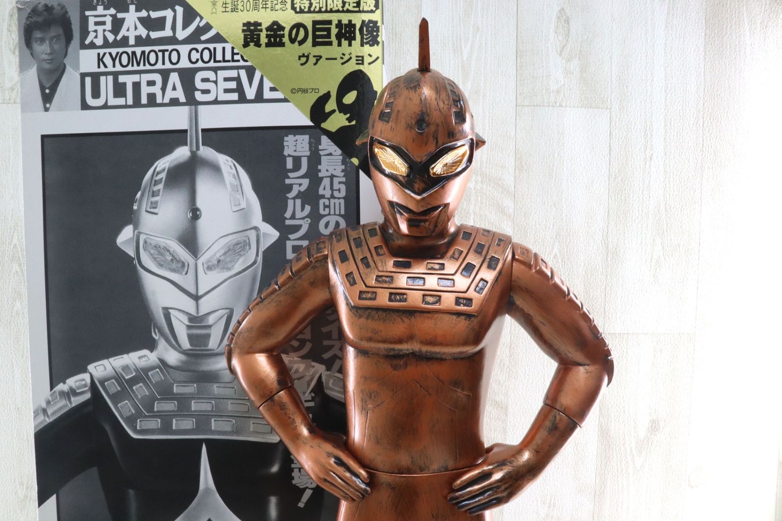 ウルトラセブン 何話から 京本コレクション ウルトラセブン 生誕
