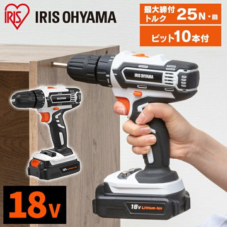 公式 電動ドライバー アイリスオーヤマ コードレス 充電式 18v ドライバドリル18V JCD25送料無料 ドライバドリル 電動ドリル 電動ドリルドライバー ドライバー ドリル ドリルドライバー 工具 電動工具 JCD25