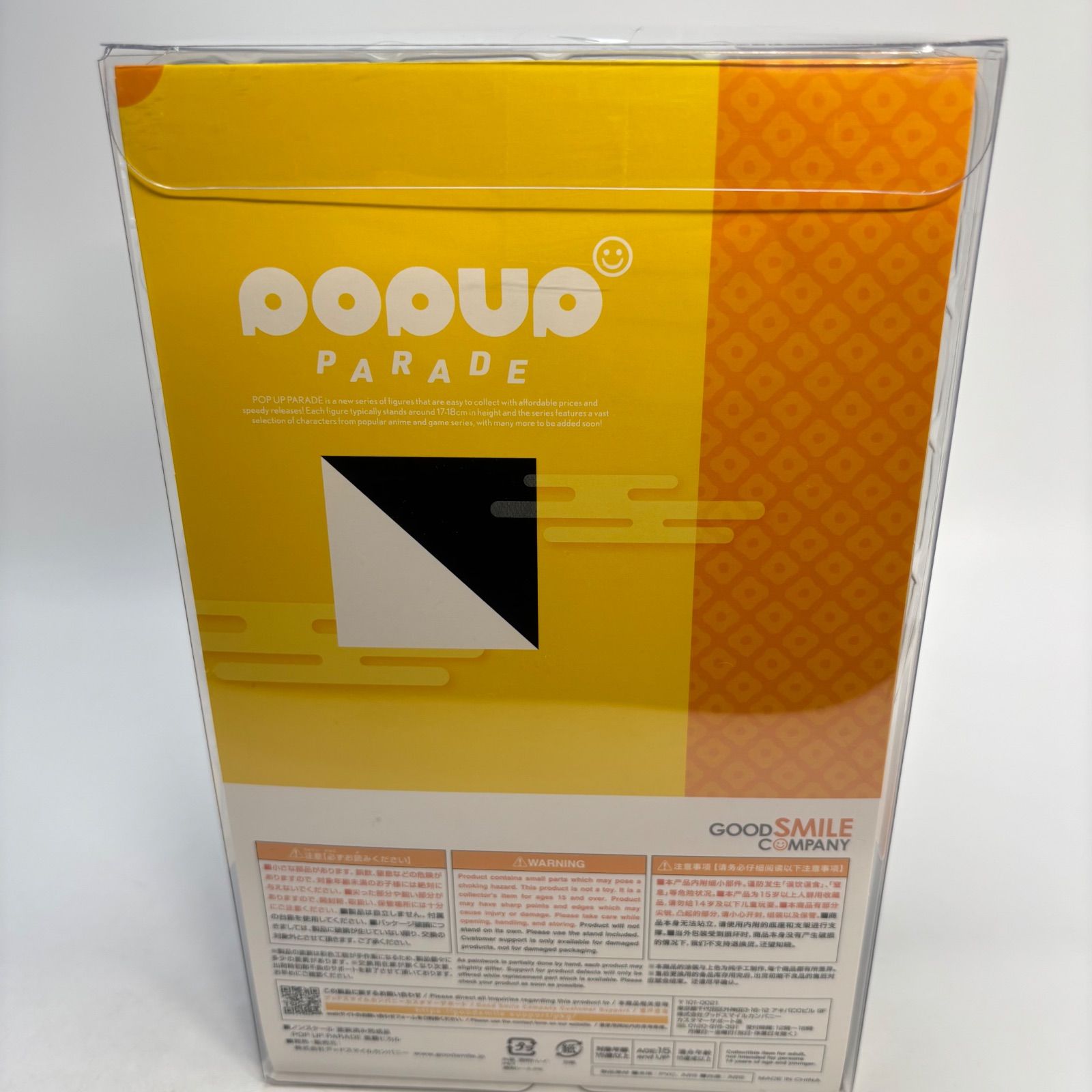 未開封】ヒカルの碁 進藤ヒカル フィギュア POP UP PARADE ぽっぱれ