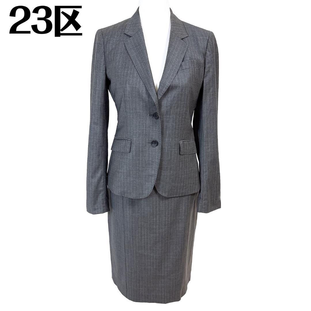 23区 スカートスーツセットアップ 上38 下40 bahariye生地