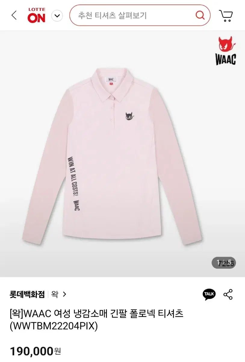 WAAC ゴルフウェア トップス ワック(WACC ) 正規品 ゴルフ 長袖 WAAC ワック(WACC ) ゴルフ