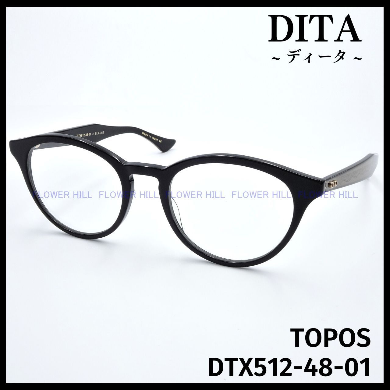 23280 ディータ DTX512 TOPOS ブラック/ゴールド メガネ 眼鏡