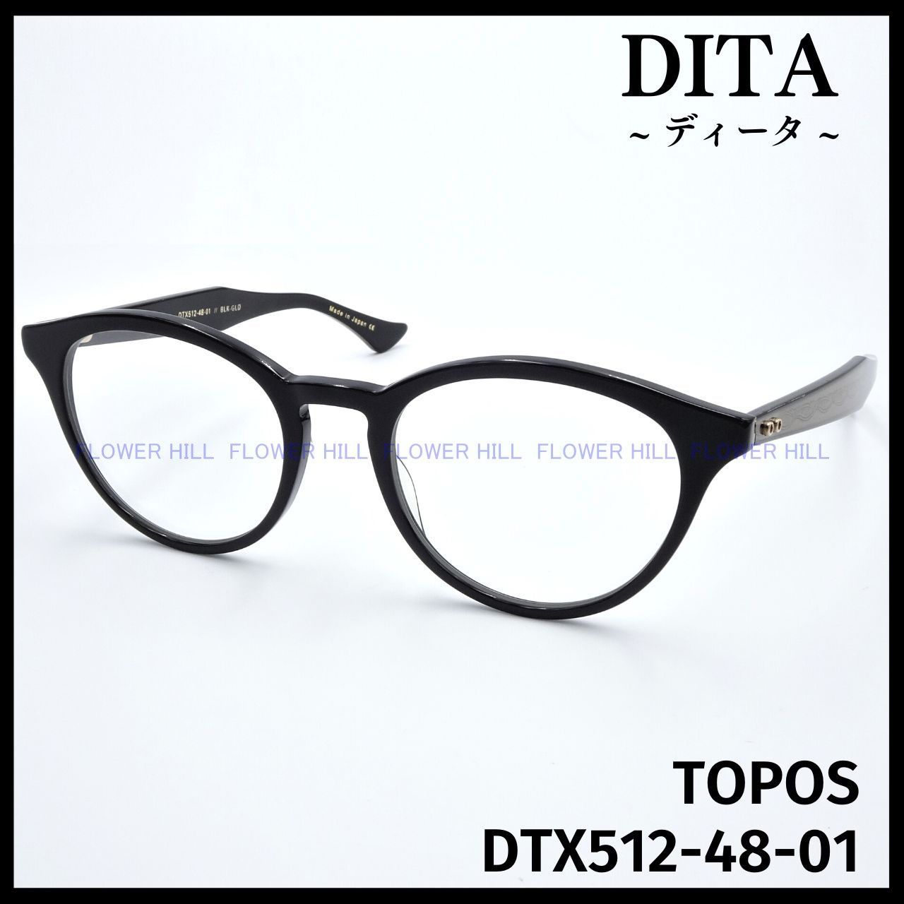 DITA ディータ メガネ フレーム TOPOS DTX512-01 メガネ ブラック 日本製 メンズ レディースFlowerHillDITA