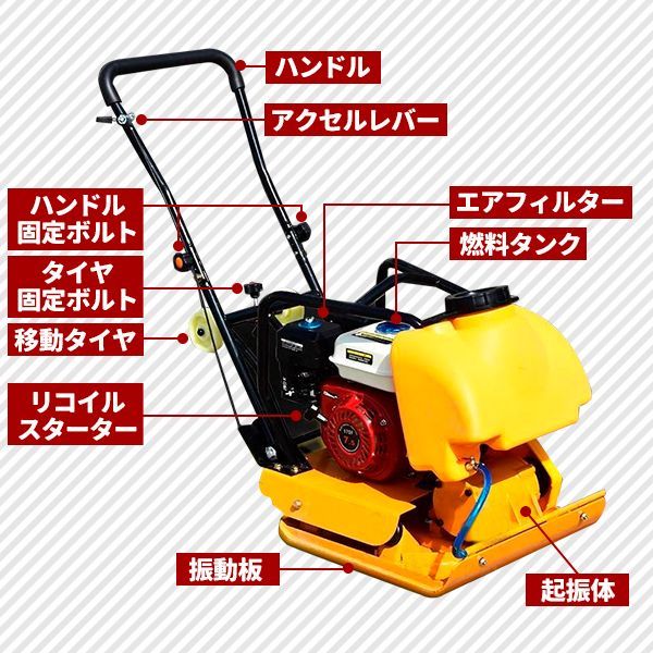 プレートコンパクター 60kg 転圧機 プレート ランマー 4サイクル 中折れハンドル 移動ローラー付 ゴムマット付 コンクリート 工事 補修 -  メルカリ