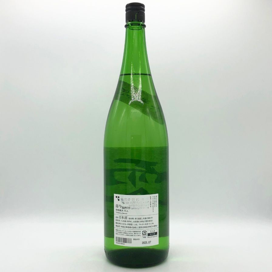 木屋正酒造 而今 1800ml 15.5% 特別純米 火入れ【R0】 - メルカリ