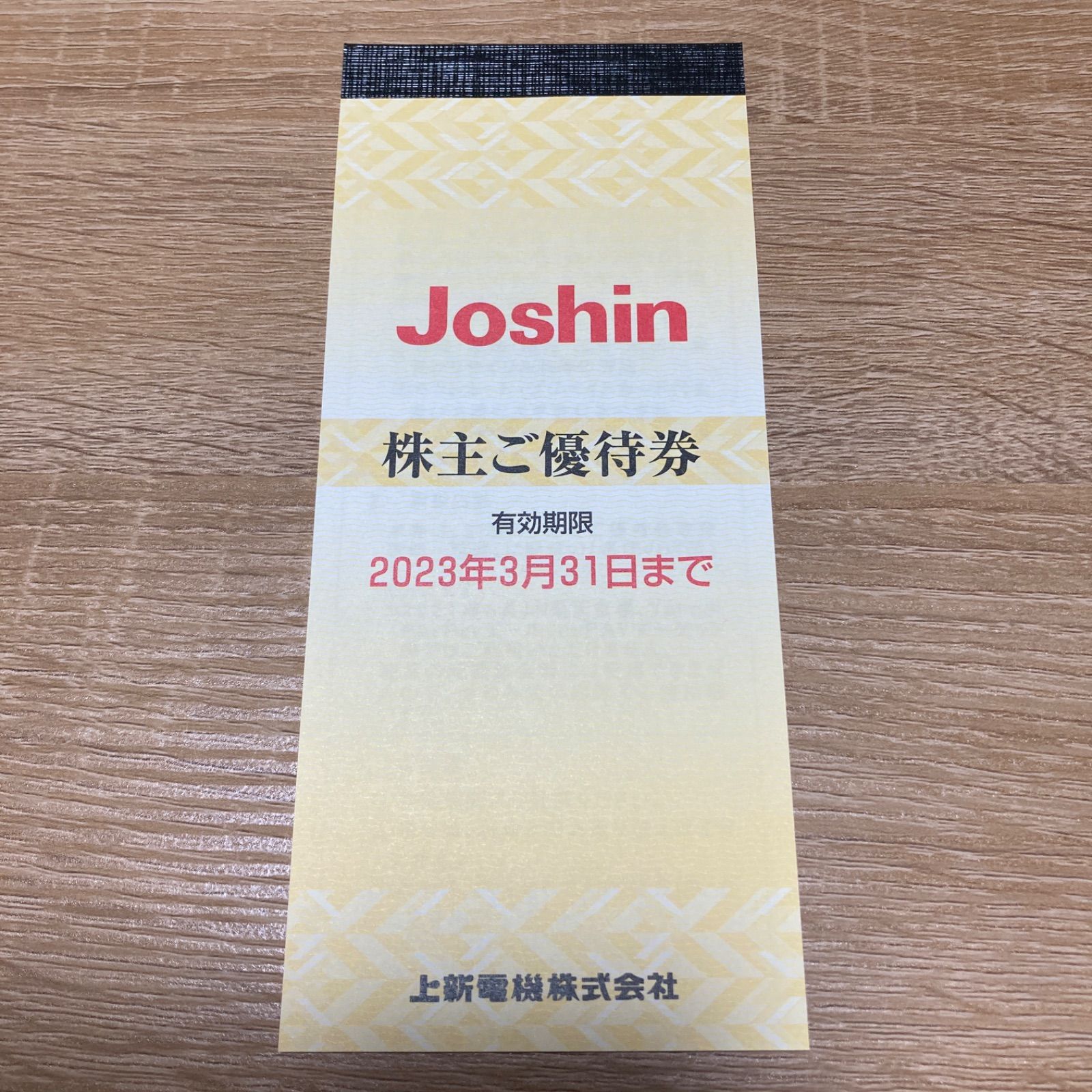 株主優待券 Joshin 上新電機 ジョーシン 5000円分 株主優待 - 公式通販