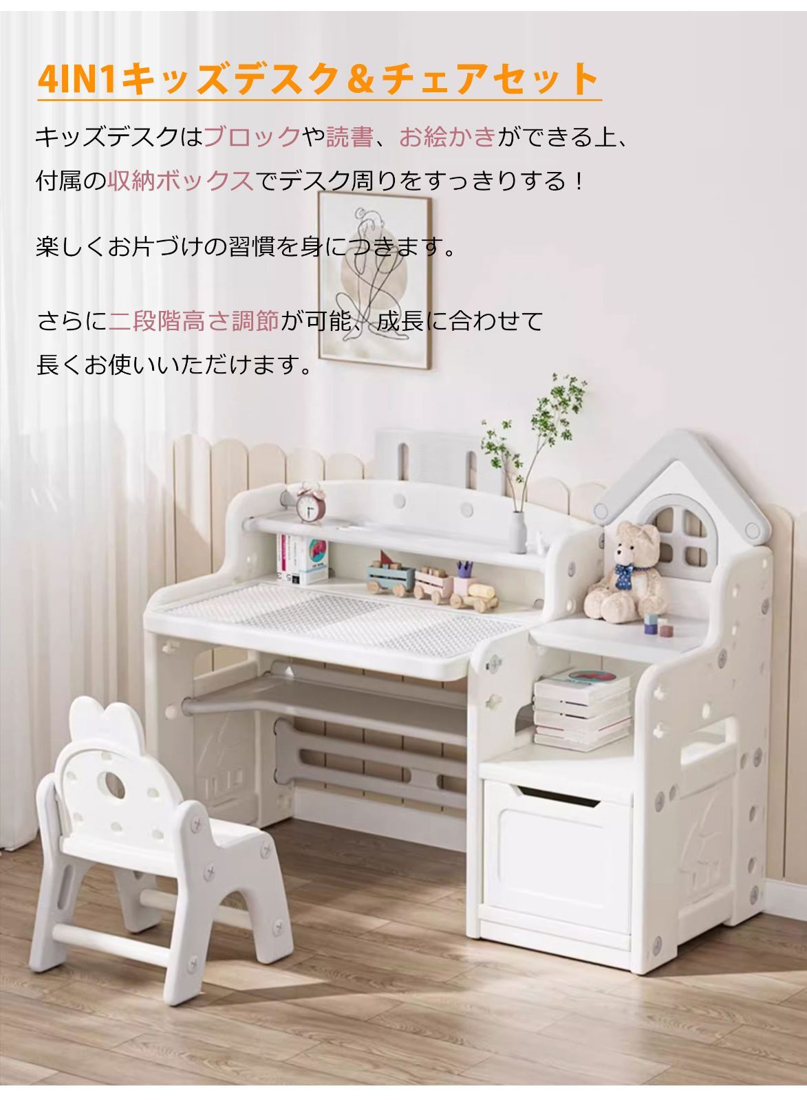 学習デスク