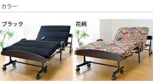 TS-651W BK 宮付きモコモコ電動折りたたみベッド 代引不可 NEXPOTALLINN_EU