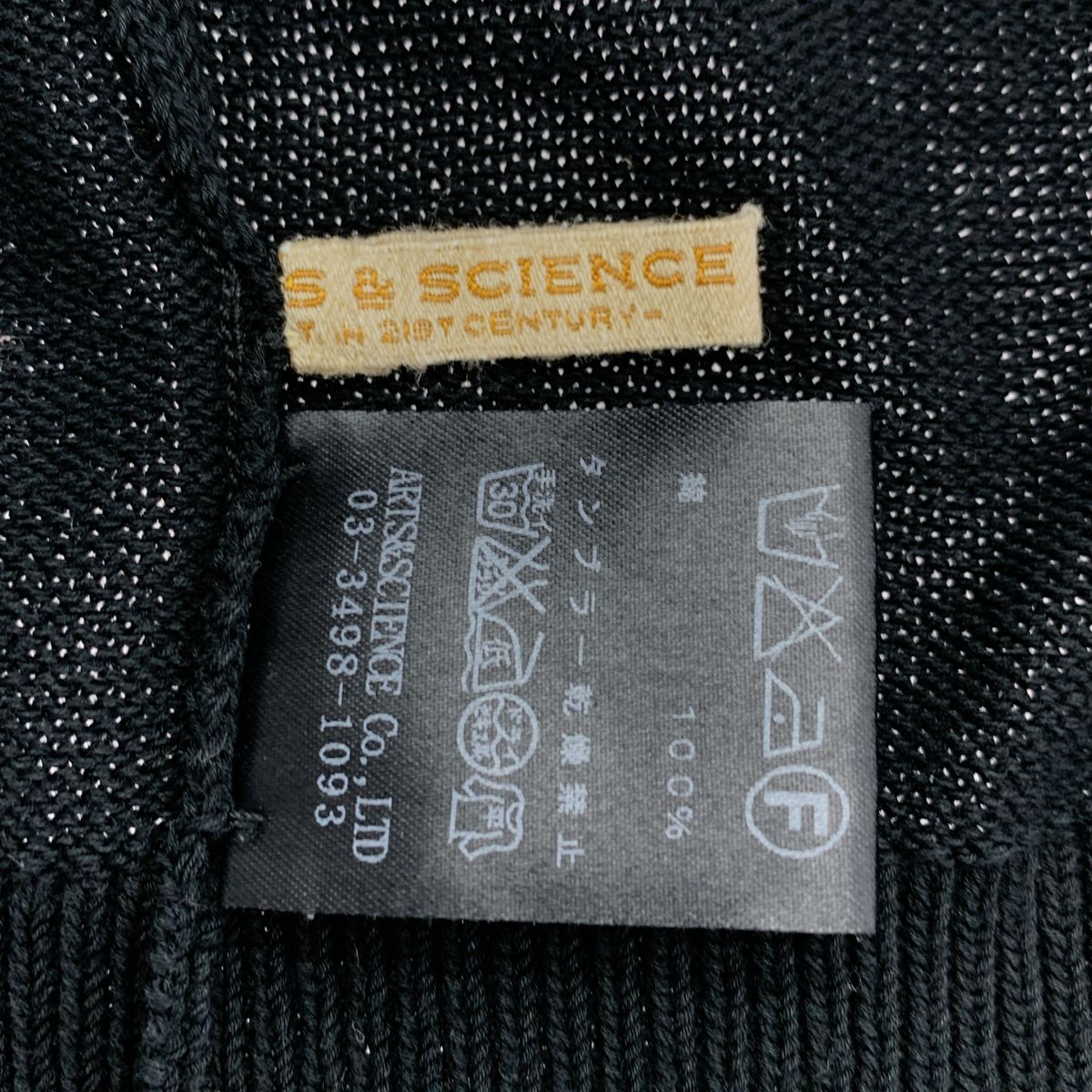 ARTS&SCIENCEアーツアンドサイエンスコットンニット ブラック ARTS&SCIENCEアーツアンドサイエンスコットンニット ブラック