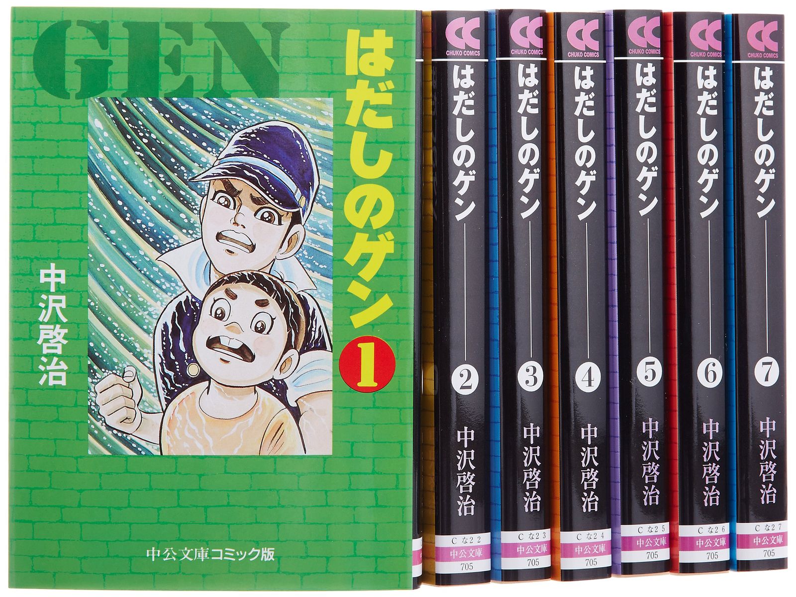 はだしのゲン  文庫版  全巻 m8421405000_sam1.jpg