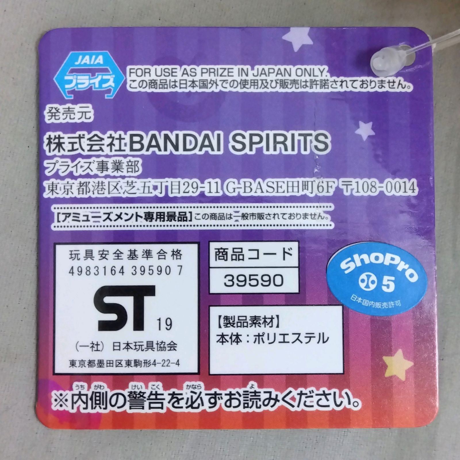 【タグ付き】 ポケットモンスター サン&ムーン めちゃでかぬいぐるみ ハロウィンピカチュウ プライズ景品 バンダイ