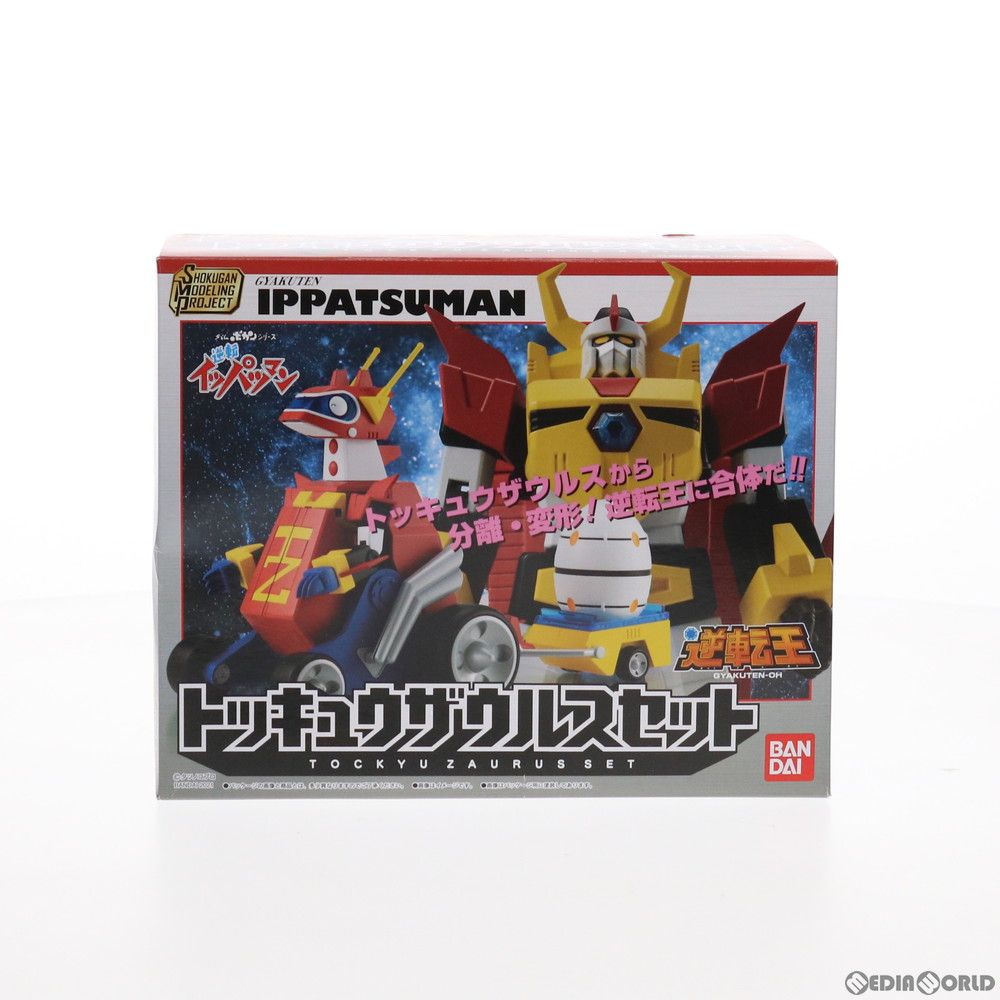 SMP 歴 タイムボカンシリーズ3点セット 未開封