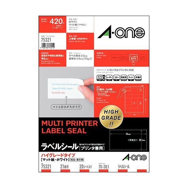 （まとめ）エーワン ラベルシール[プリンタ兼用]ハイグレードタイプ マット紙・ホワイト A4 21面 70×38.1mm 上下余白付 753211冊(20シート) 