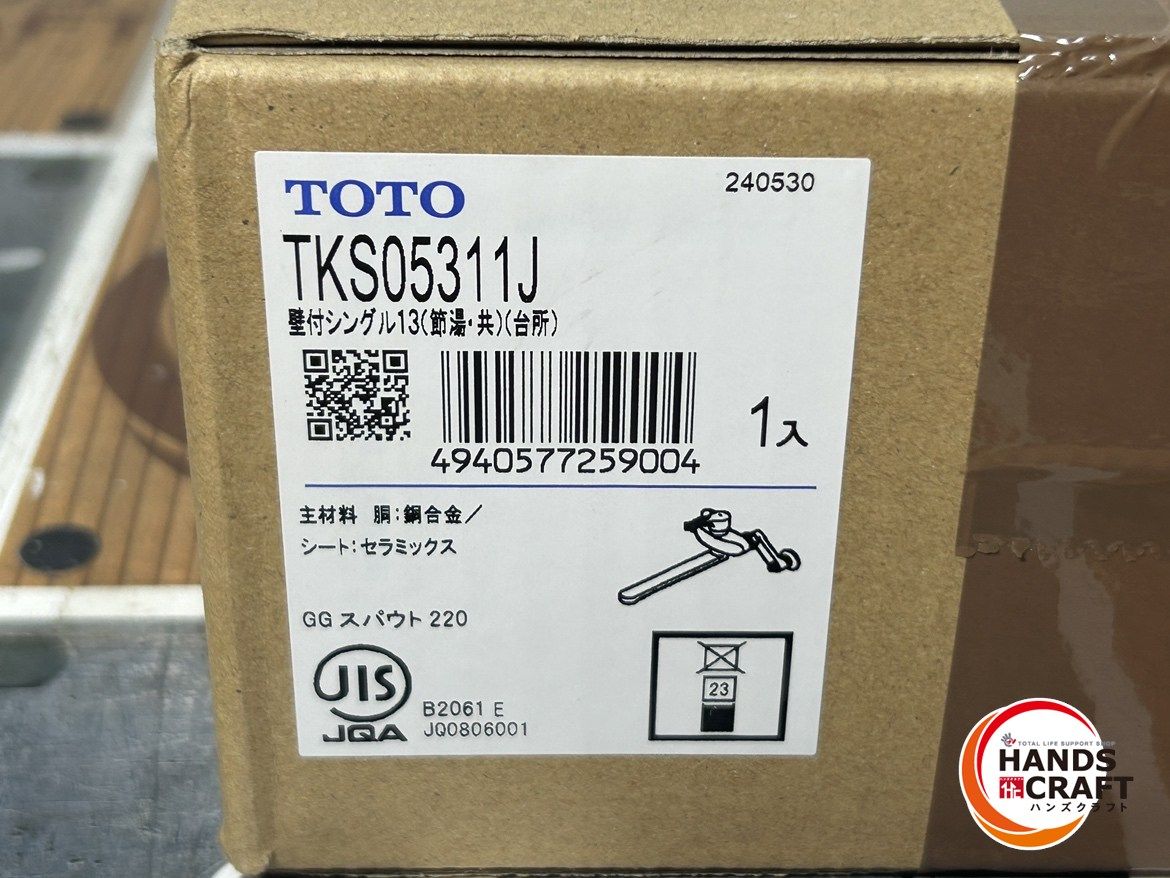 エコシングル 共用