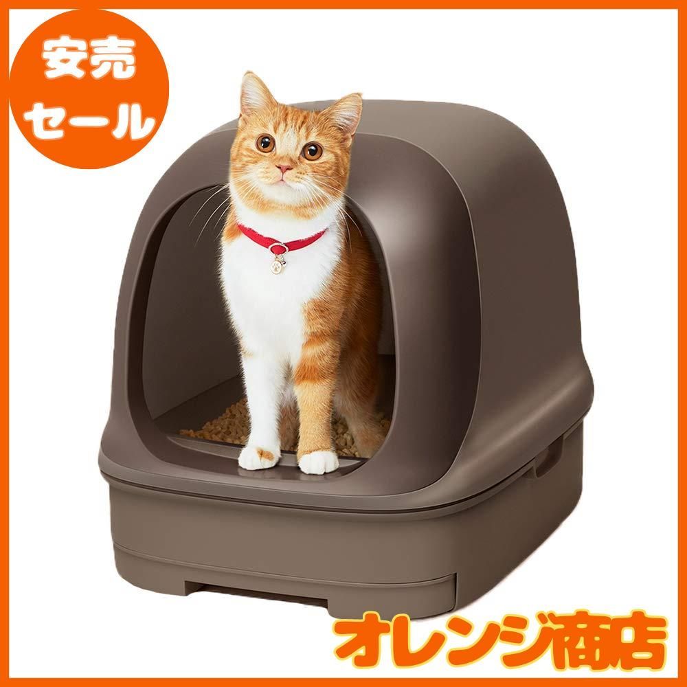 ニャンとも清潔トイレセット [約1か月分チップ・シート付] 猫用トイレ本体 ドームタイプ ブラウン