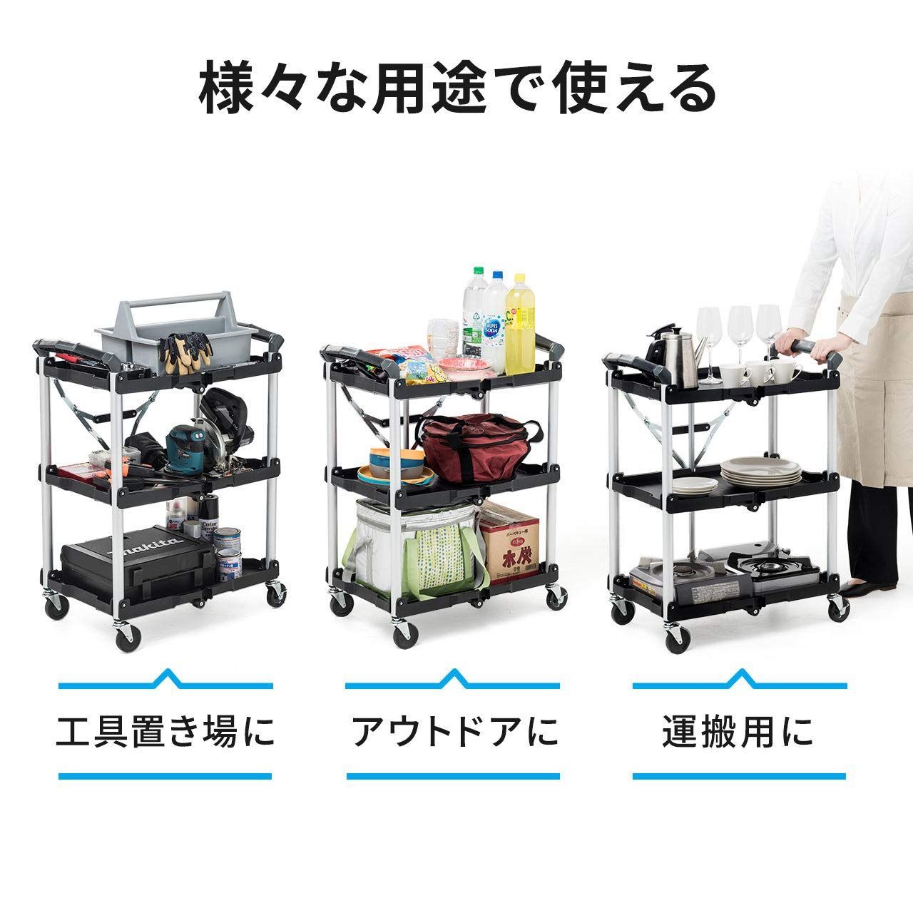 サンワダイレクト ツールワゴン