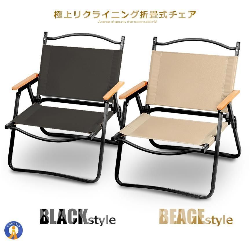 木目 ローチェア