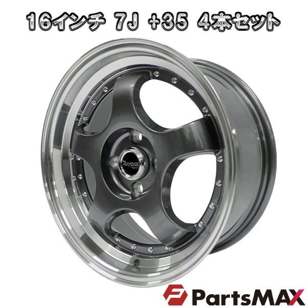 4本セット Rayone Racing 143 16インチ 7J+35 4H PCD100 ガン ...