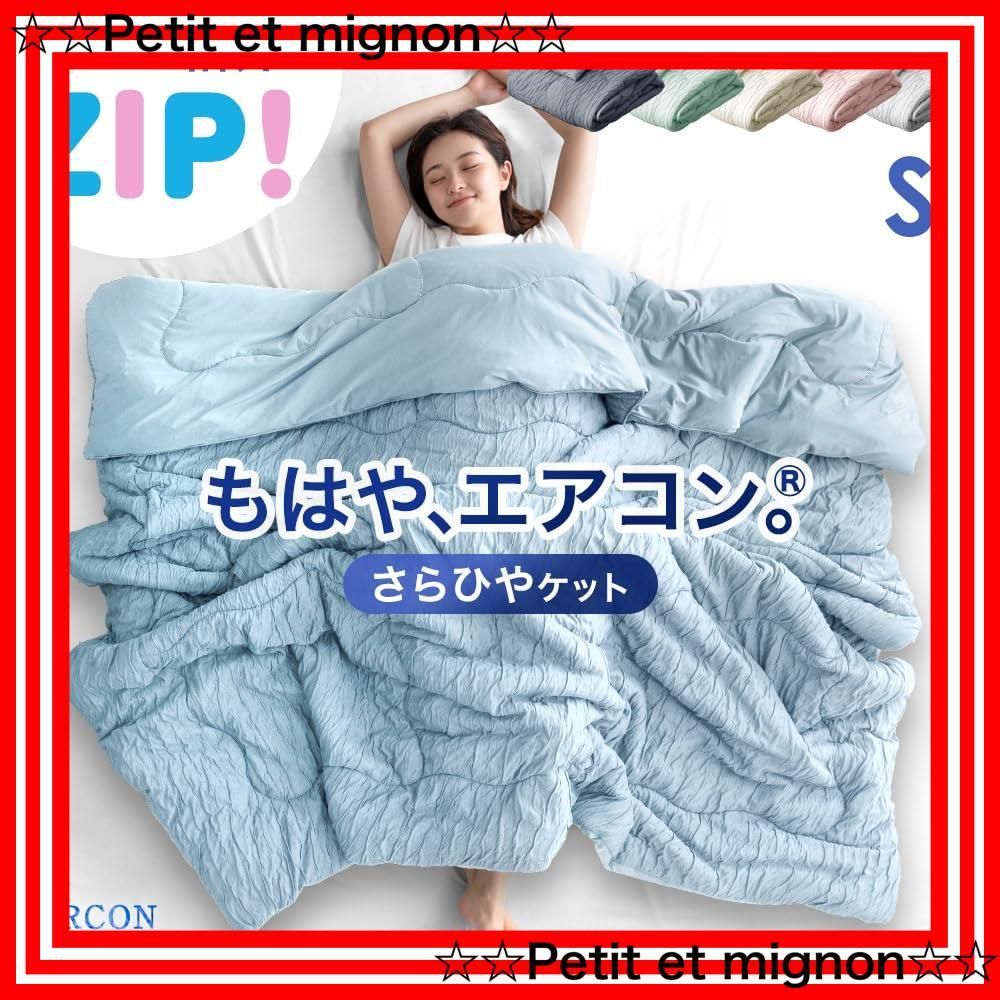 掛け布団