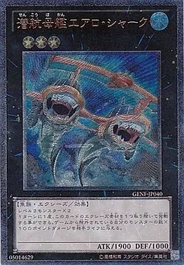 遊戯王　潜航母艦エアロ・シャーク　希少 Amazon.co.jp: 遊戯王カード DP15-JP021 潜航母艦エアロ