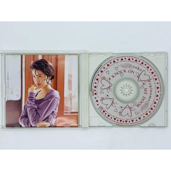 CD 荻野目洋子 KNOCK ON MY DOOR / ノック・オン・マイ・ドアー