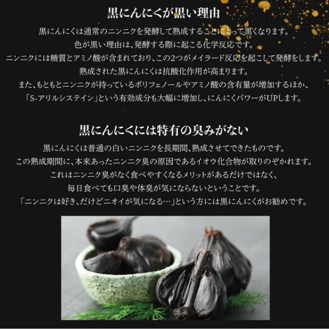 黒にんにくメーカー 自家製