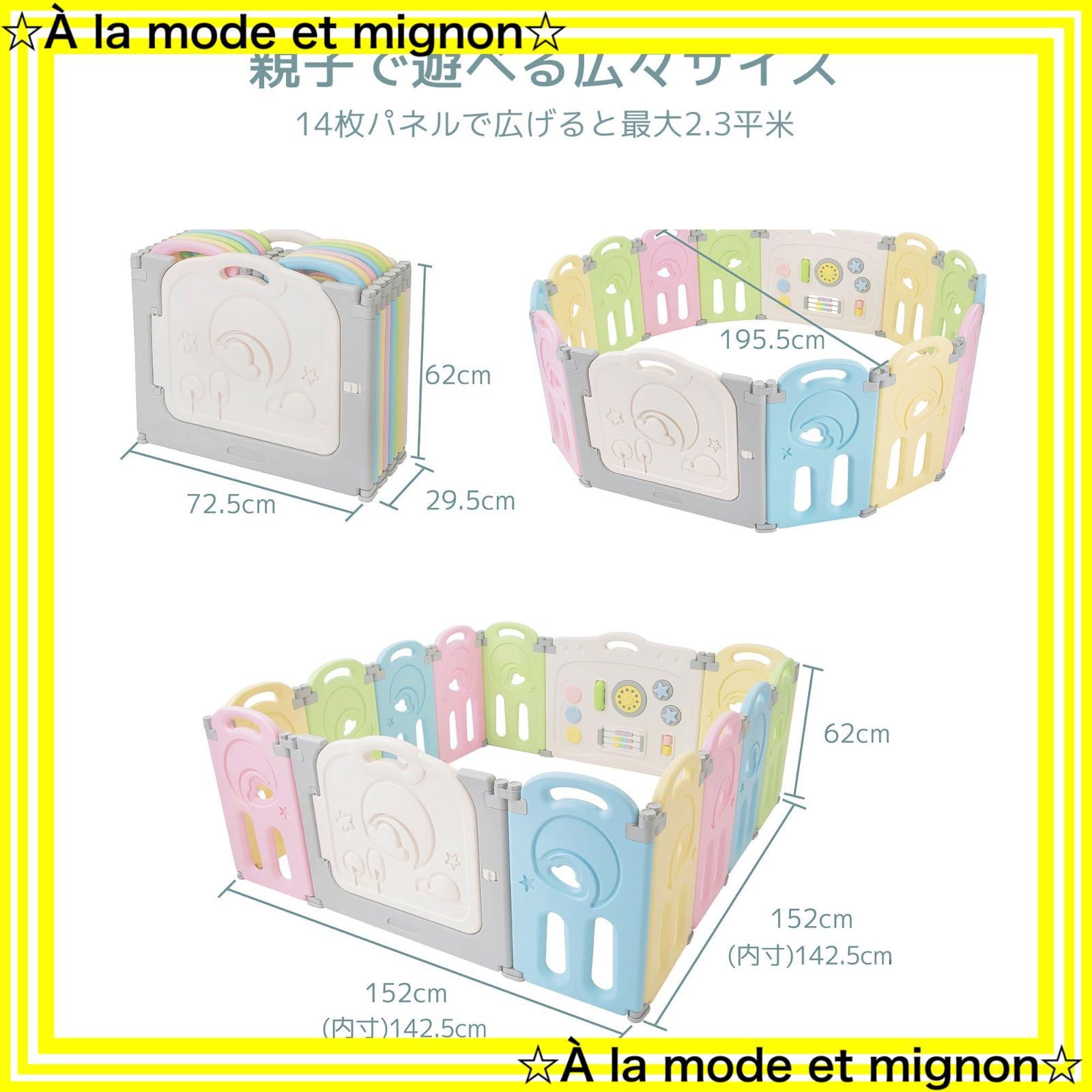 子供ゲート