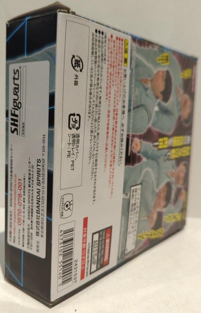 BANDAI SPIRITS S.H.Figuarts ゲームセンターCX 有野課長 いけ